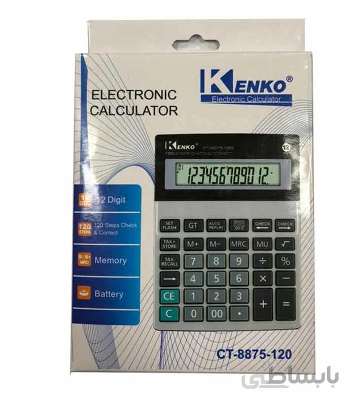 ماشین حساب مدل کنکو CT-8875-120
