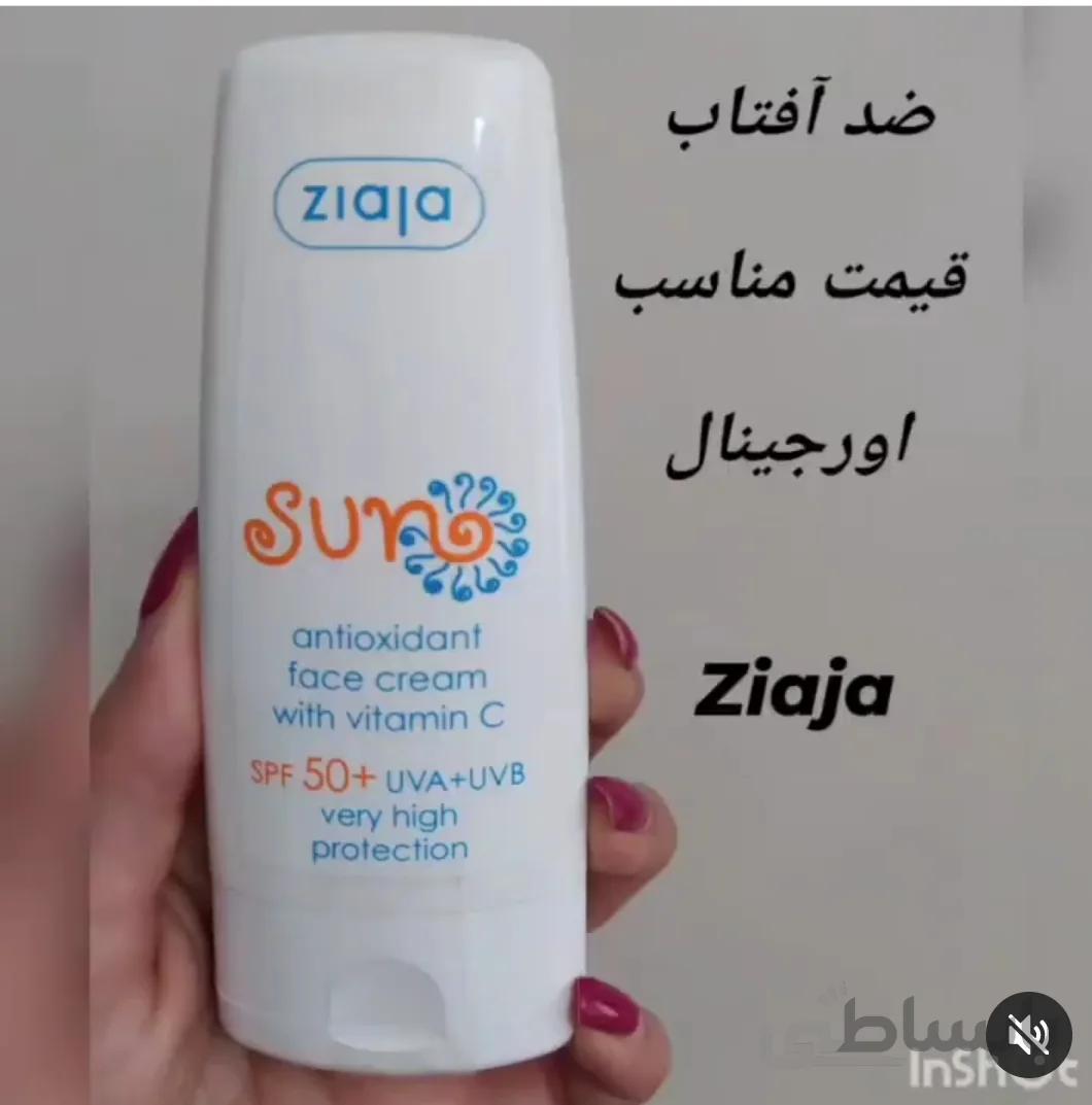 کرم ضد آفتاب زیاجا ziaja