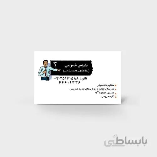 کارت ویزیت سوسماری