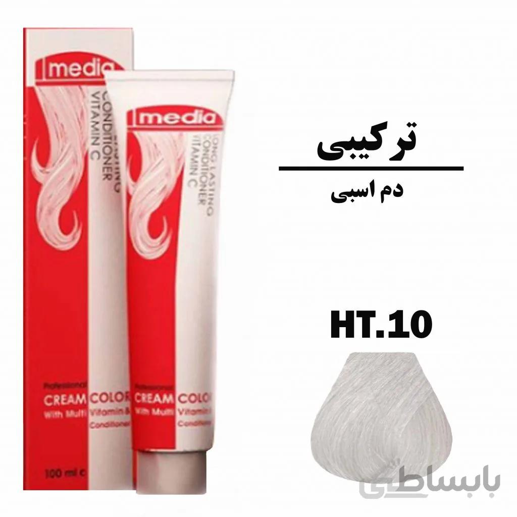 رنگ مو سفید دم اسبی مدیا سری ترکیبی شماره HT.10 حجم 100 میلی لیتر