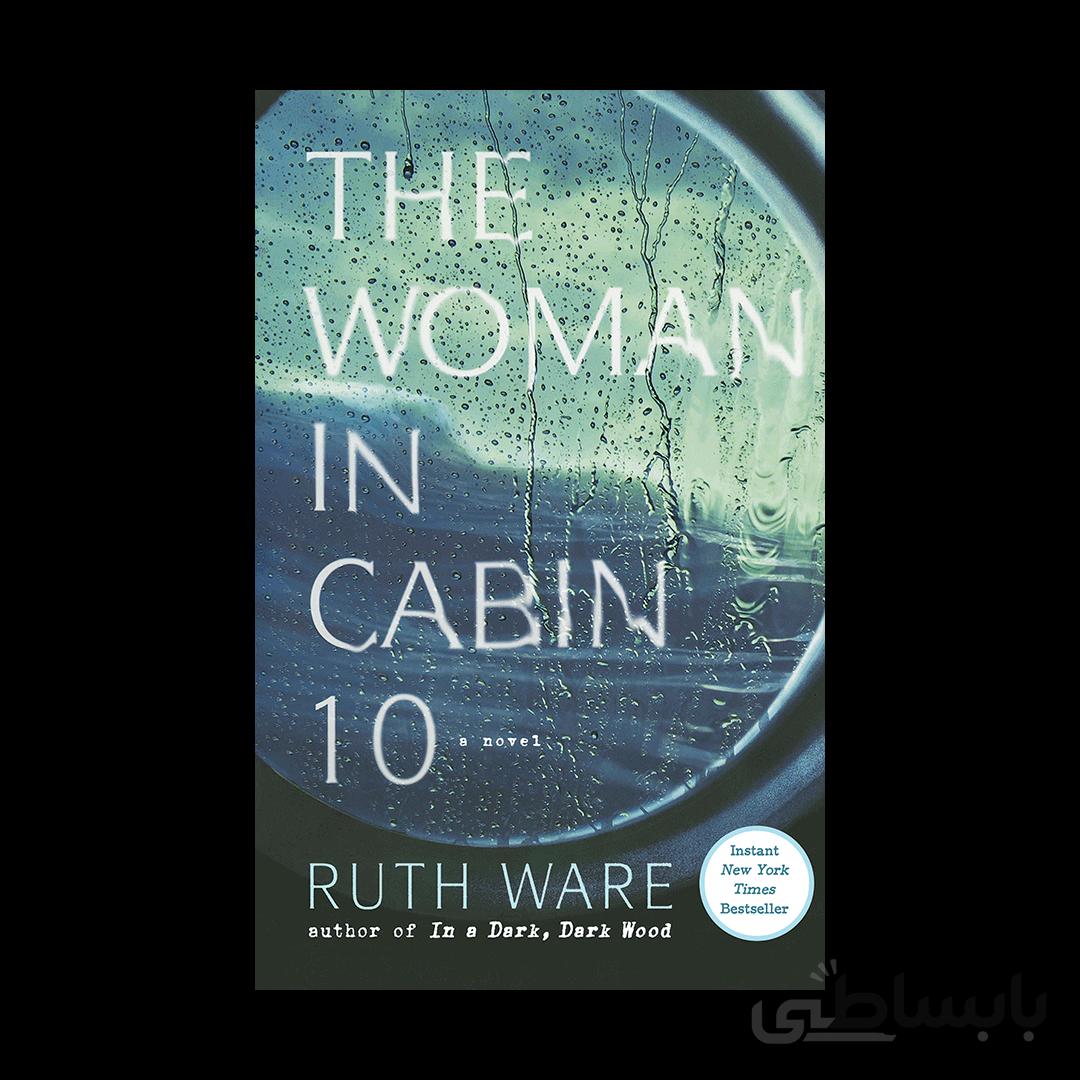 The Woman in Cabin 10