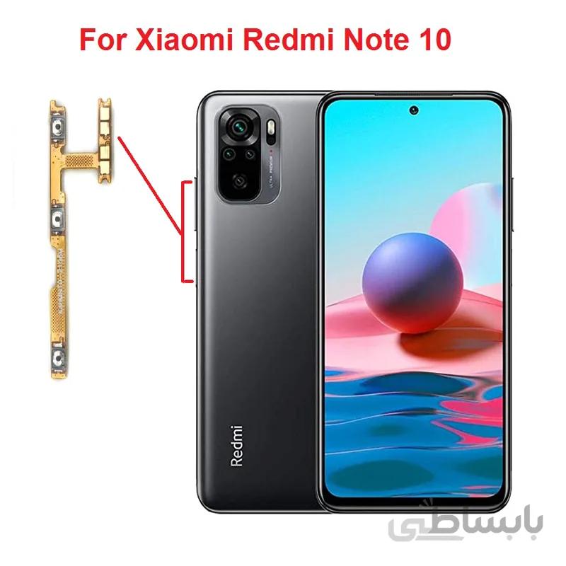 فلت پاور+ولوم شیائومی Key Power+Volume Xiaomi Redmi Note 10