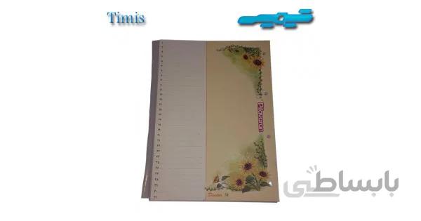 دیوایدر پلاستیکی 31 برگی
