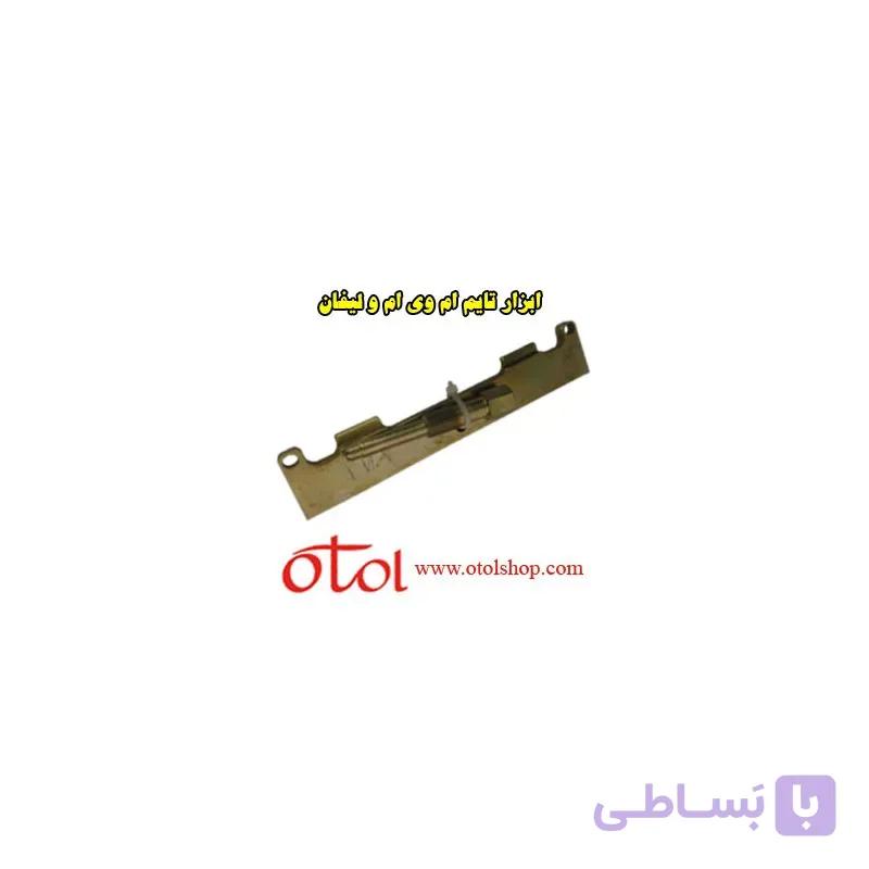 ابزار مخصوص تایم ام وی ام (MVM)- لیفان