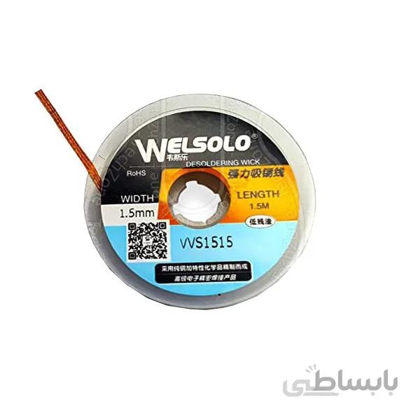 سیم قلع کش 1.5m مارک Welsolo 1.5mm