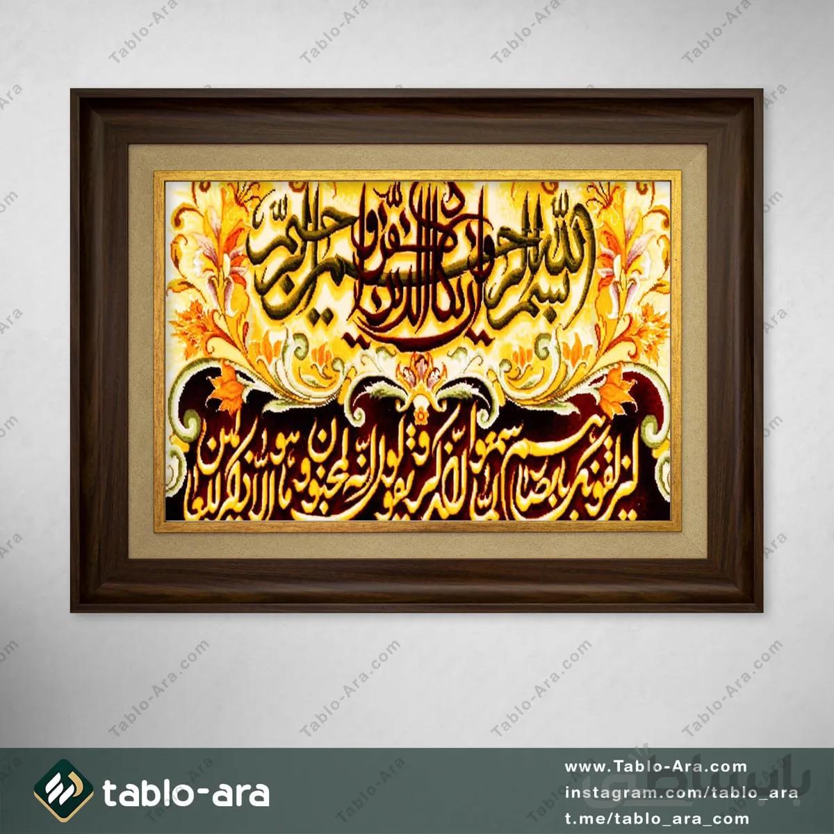 تابلو مخمل و ان یکاد