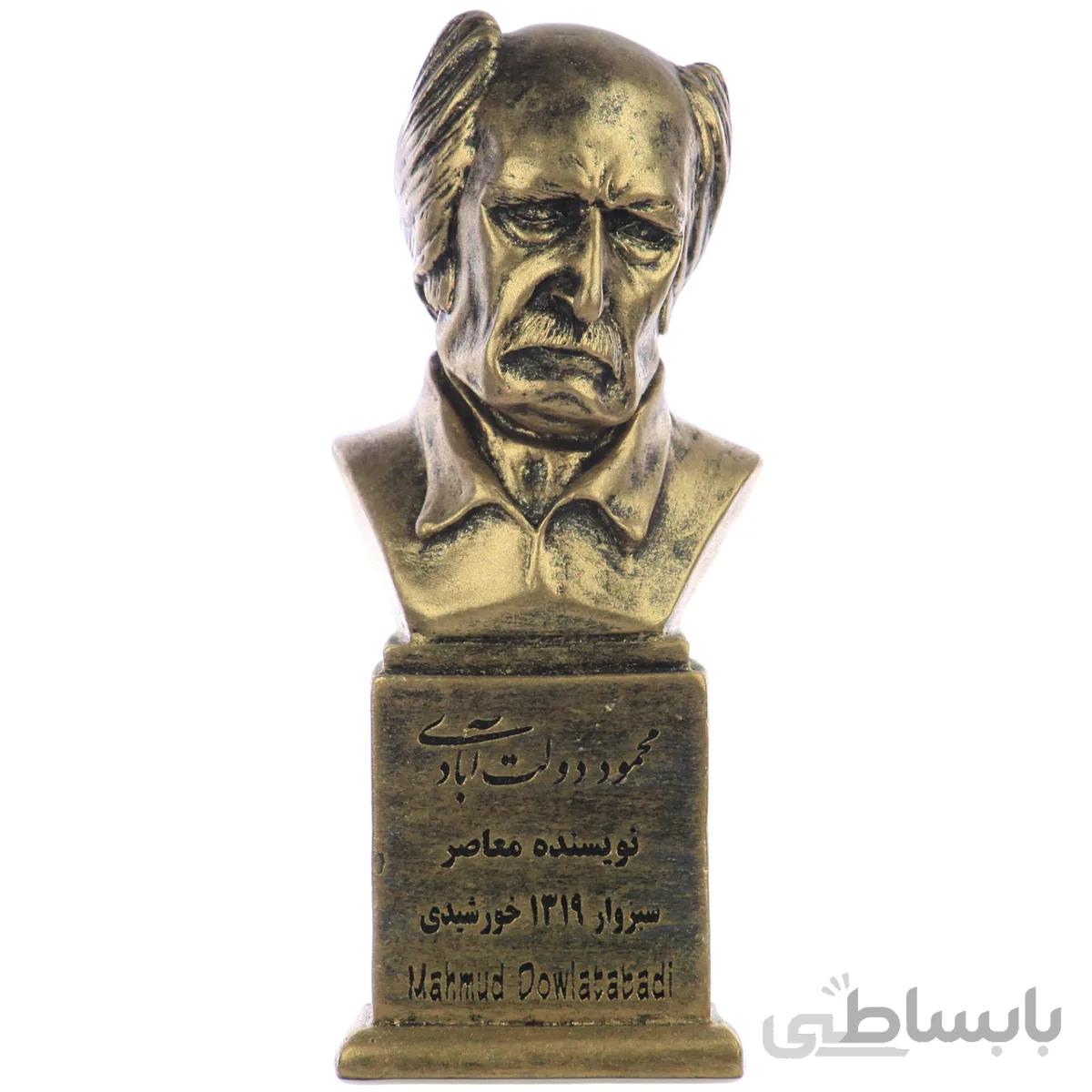 سردیس محمود دولت ابادی