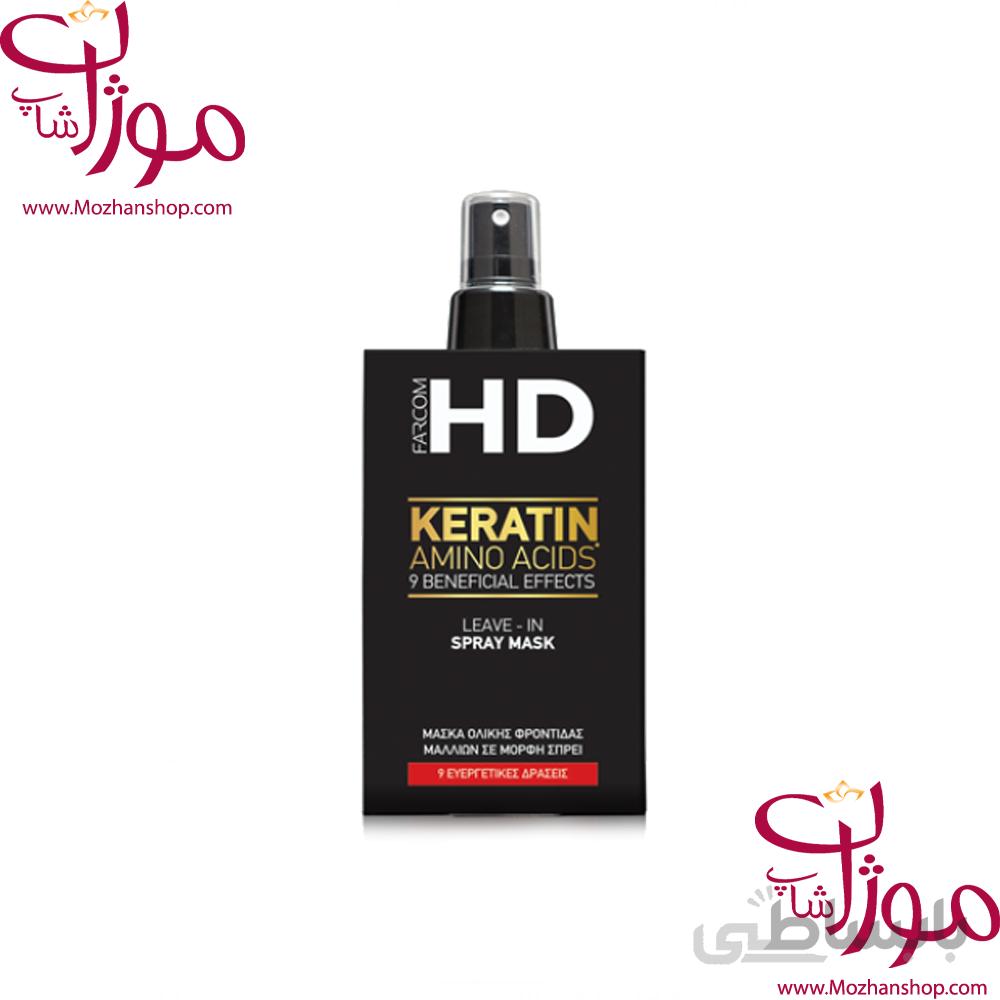 اچ دی اسپری ماسک مو 9 کاره انواع مو