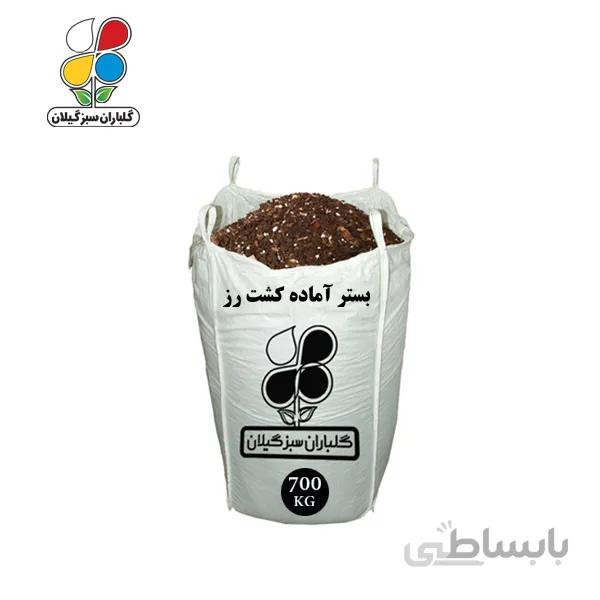 بستر آماده کشت رز عمده 700 کیلویی