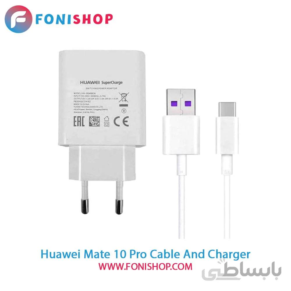 کابل و شارژر سوپر فست شارژ اصلی هواوی Huawei Mate 10 Pro