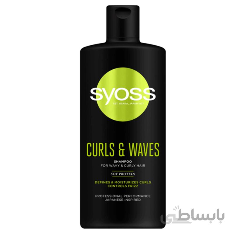 شامپو موهای فر سایوس SYOSS CURLS Shampoo is specially developed for wavy &amp; curly hair