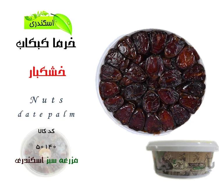 خرما کبکاب