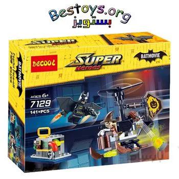 ساختنی دیکول مدل Super Heroes کد 7129
