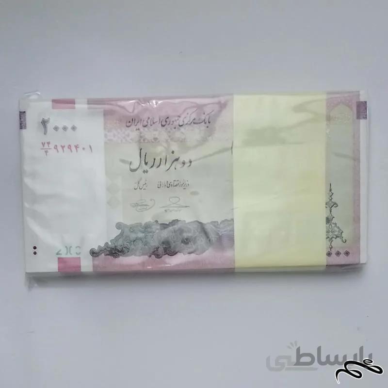 بسته ۱ تا ۱۰۰ اسکناس ۲۰۰۰ ریال