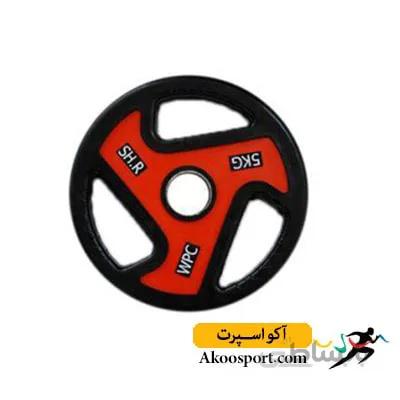 وزنه هالتر فرمانی رنگی مبارز 5 کیلوگرم