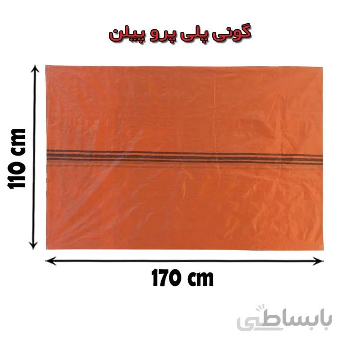 گونی پلاستیکی بسته بندی 110×170