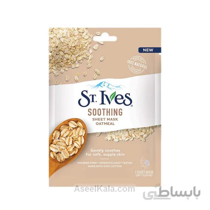 ماسک ورقه ای سینت ایوز St.Ives مدل Soothing