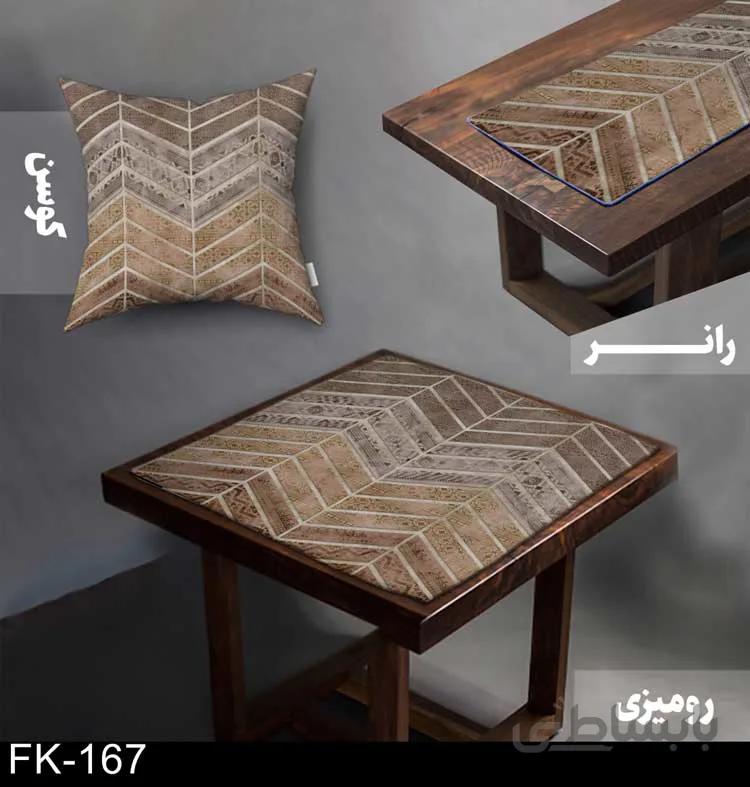 ست رومیزی و رانر کلاسیک FK-167