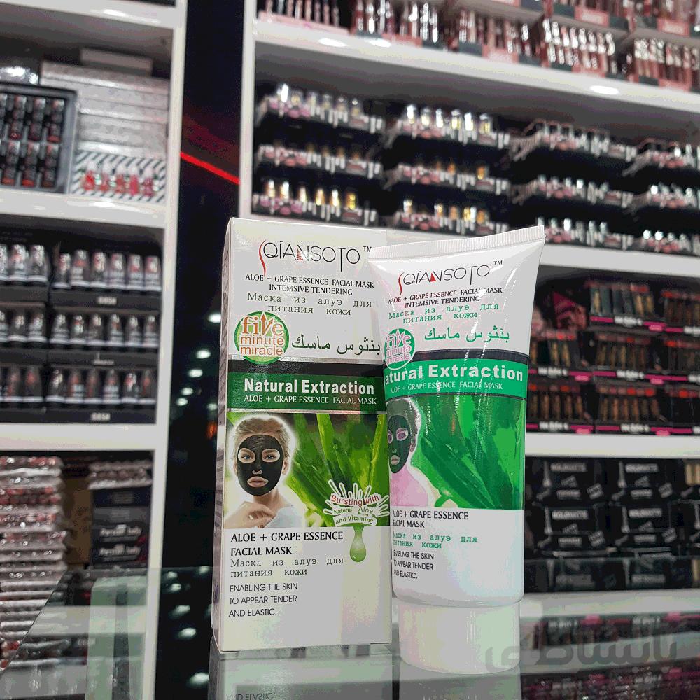 بلک ماسک عصاره الویه ورا و انگور کیانسوتو Qiansoto