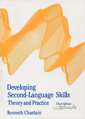کتاب Developing second-Language Skills theory and practice 3rd Edition