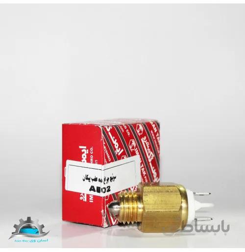 مهره دنده عقب پیکان ایمن تک