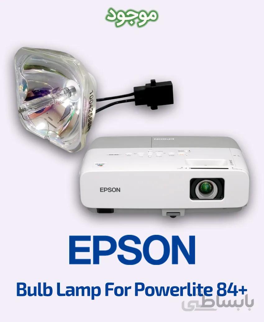 لامپ ویدئو پروژکتور اپسون مدل +Powerlite 84