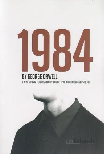 Nineteen Eighty Four (Full Text) (جنگل)
