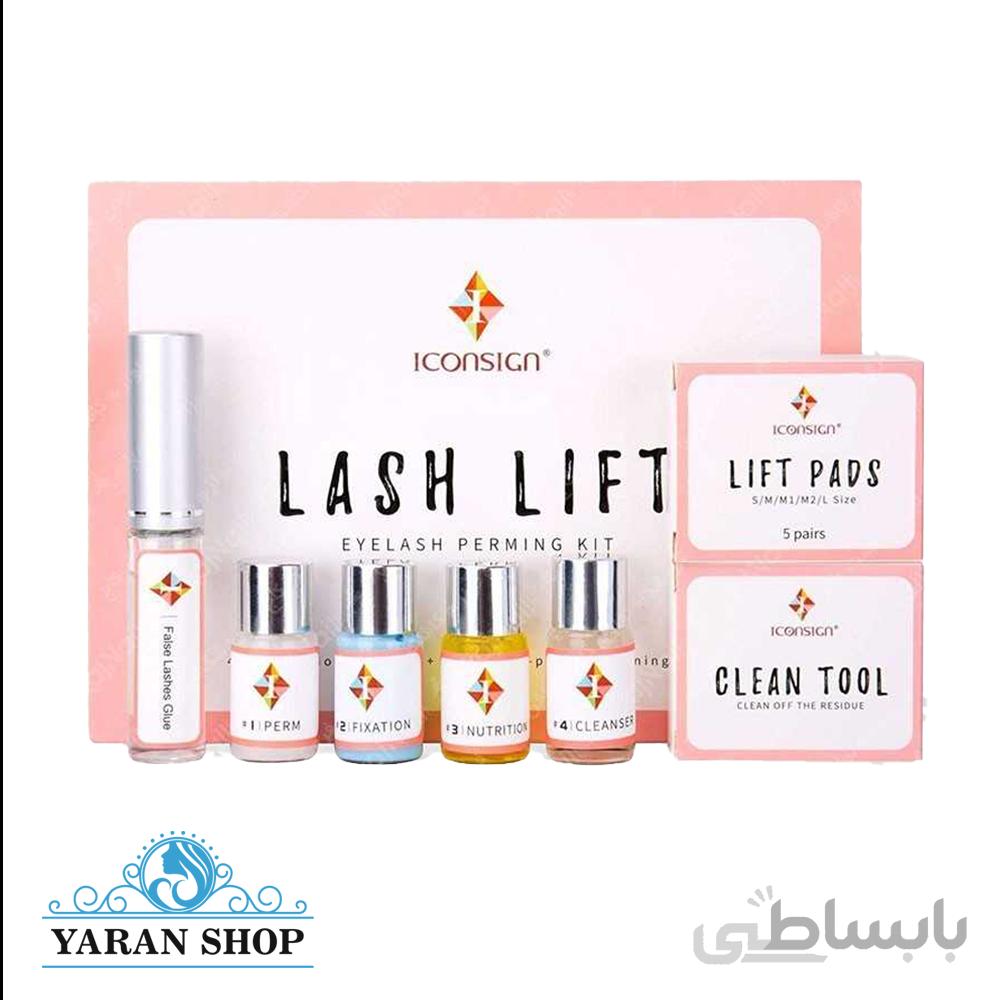 پک لیفت مژه و ابرو ایکون ساین لش لیفت ICONSIGN Lash lift