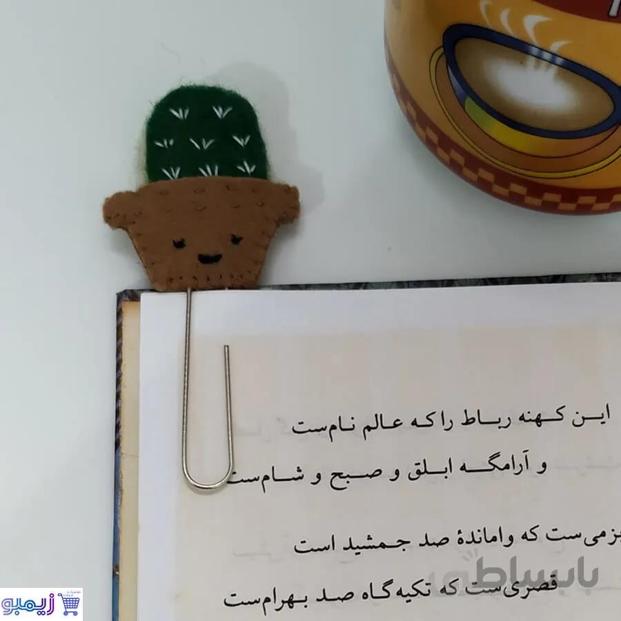 بوکمارک کاکتوس
