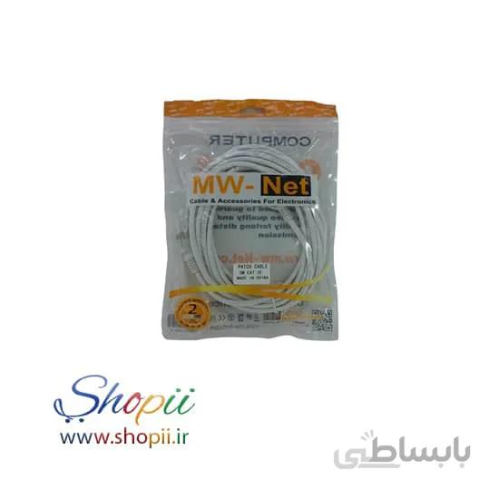 کابل شبکه 5متری MW-NET CAT5
