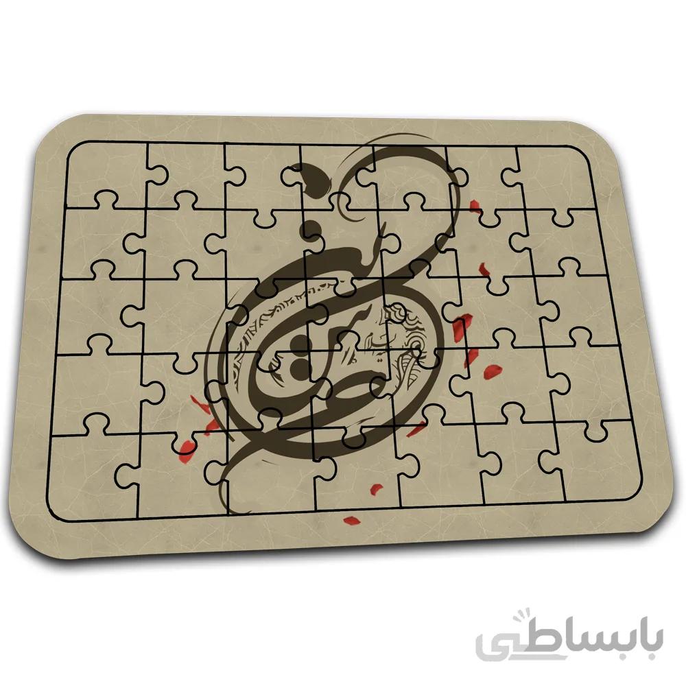 پازل افراتوس با طرح نام امام حسین (ع) کد PZ170