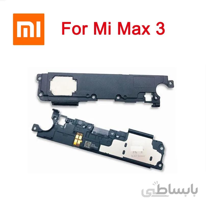 اسپیکر بازر موزیک Buzzer Loudspeaker Xiaomi Mi Max 3