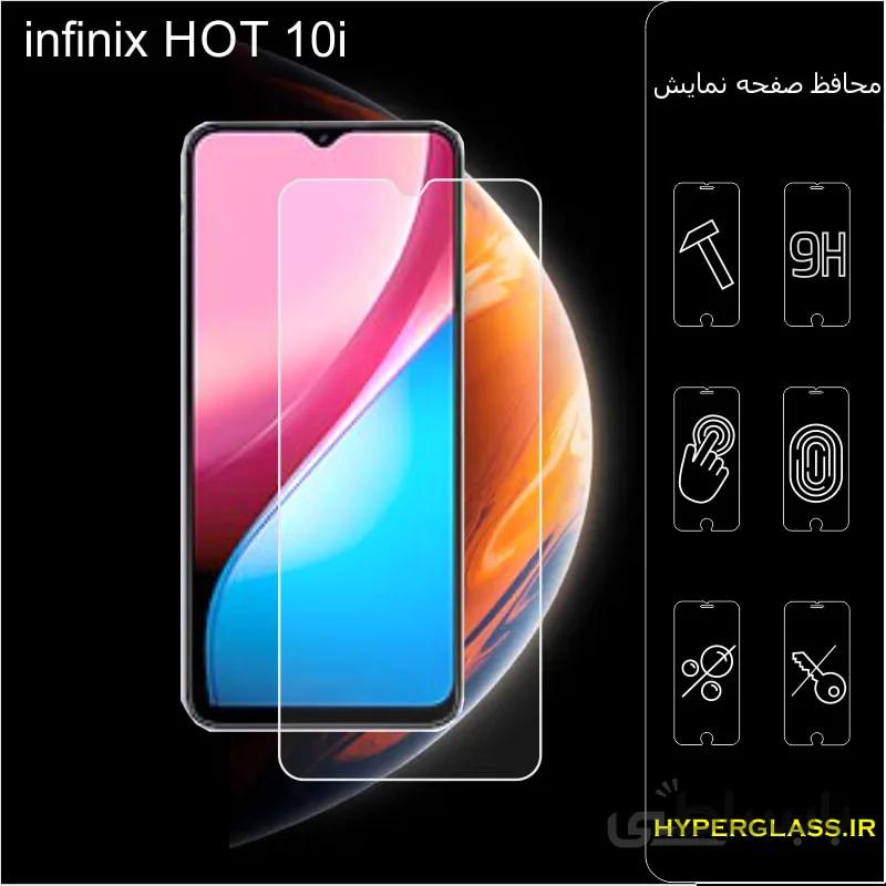 گلس گوشی اینفینیکس hot10i