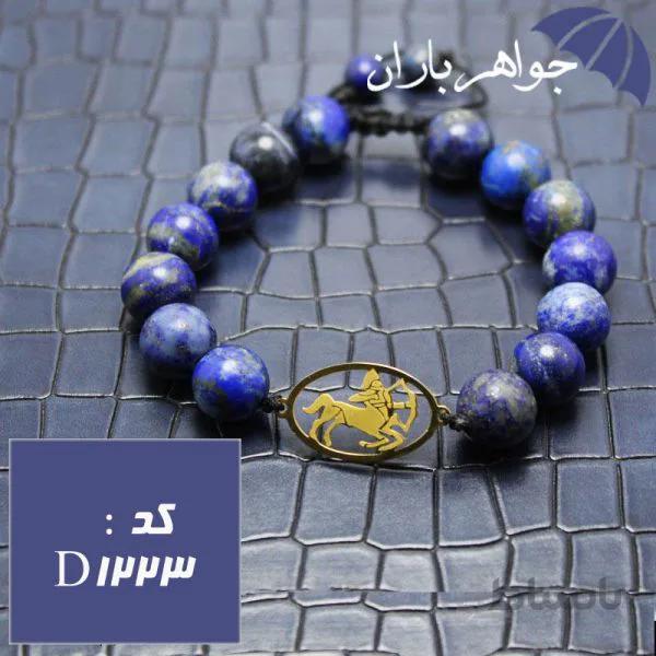 دستبند سنگ و نماد ماه تولد آذر کد D_1223
