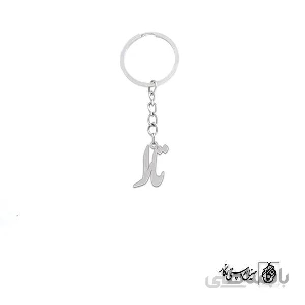 جاسوئیچی اسم تارا کد 2648