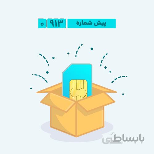 09137111320