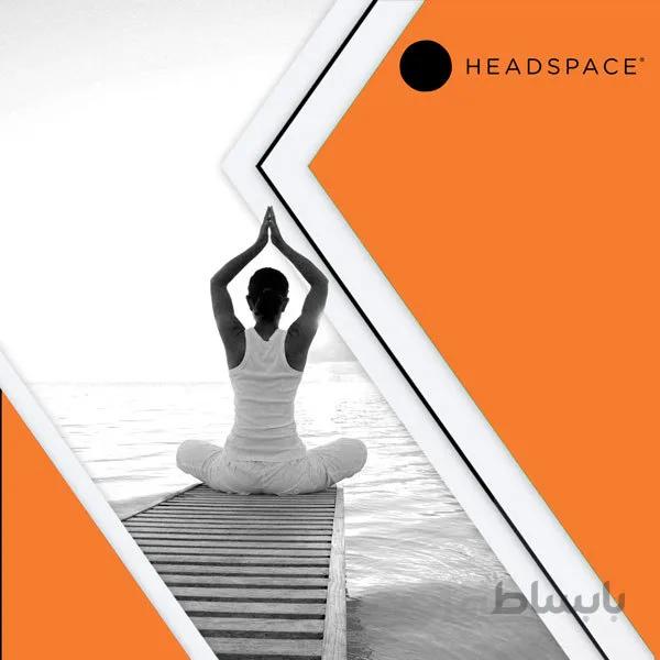 خرید اکانت پرمیوم Headspace ایمیل شخصی/تحویل آنی