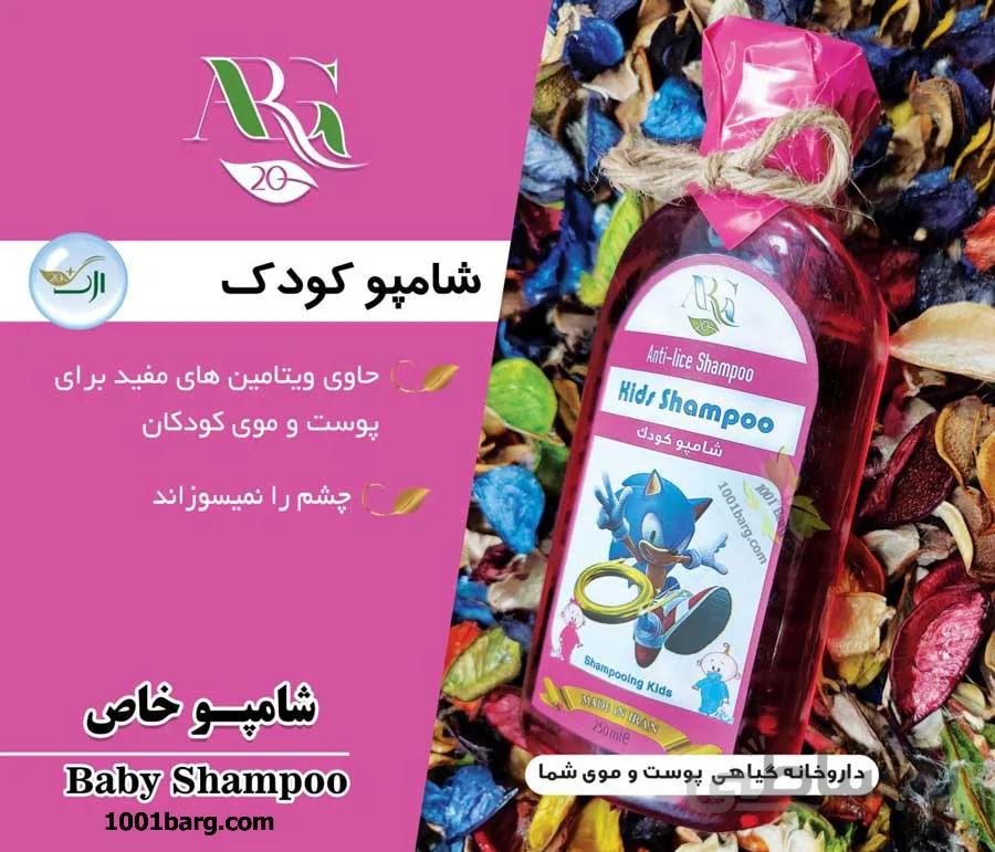 شامپو کودک ارگ 20