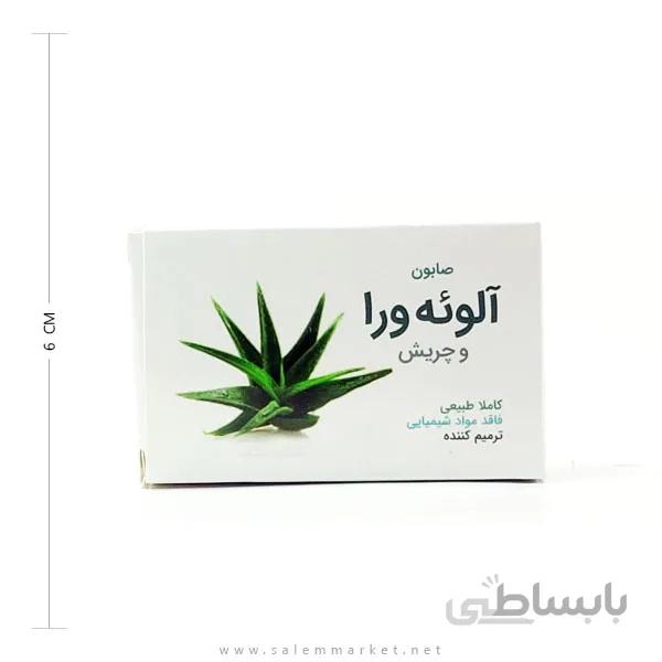 صابون آلوئه ورا