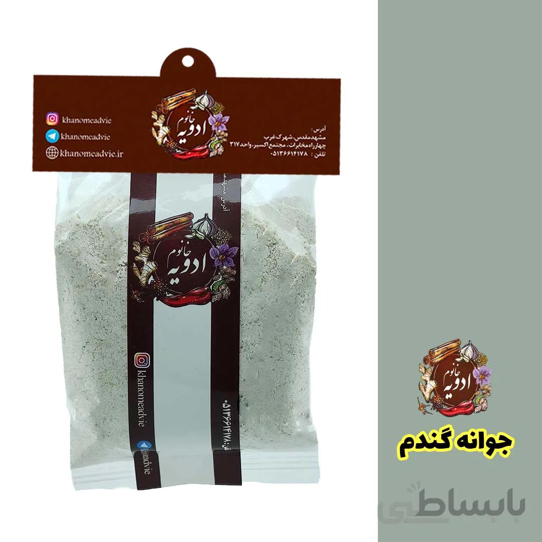 پودر جوانه گندم کد 432928