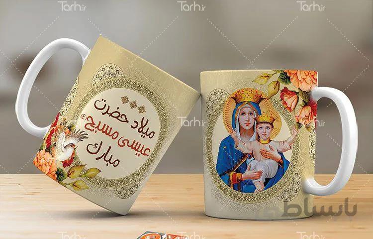 لیوان سرامیکی با طرح میلاد حضرت مسیح (ع)