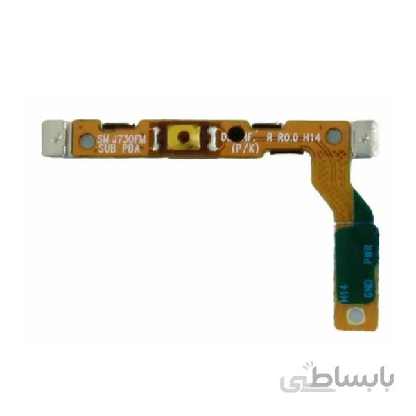 فلت پاور Galaxy J5 Pro