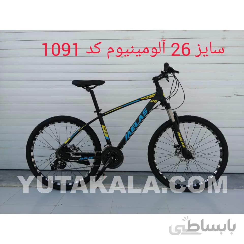 دوچرخه مدل ملاس Melas سایز ۲۶ بدنه آلومینیوم
