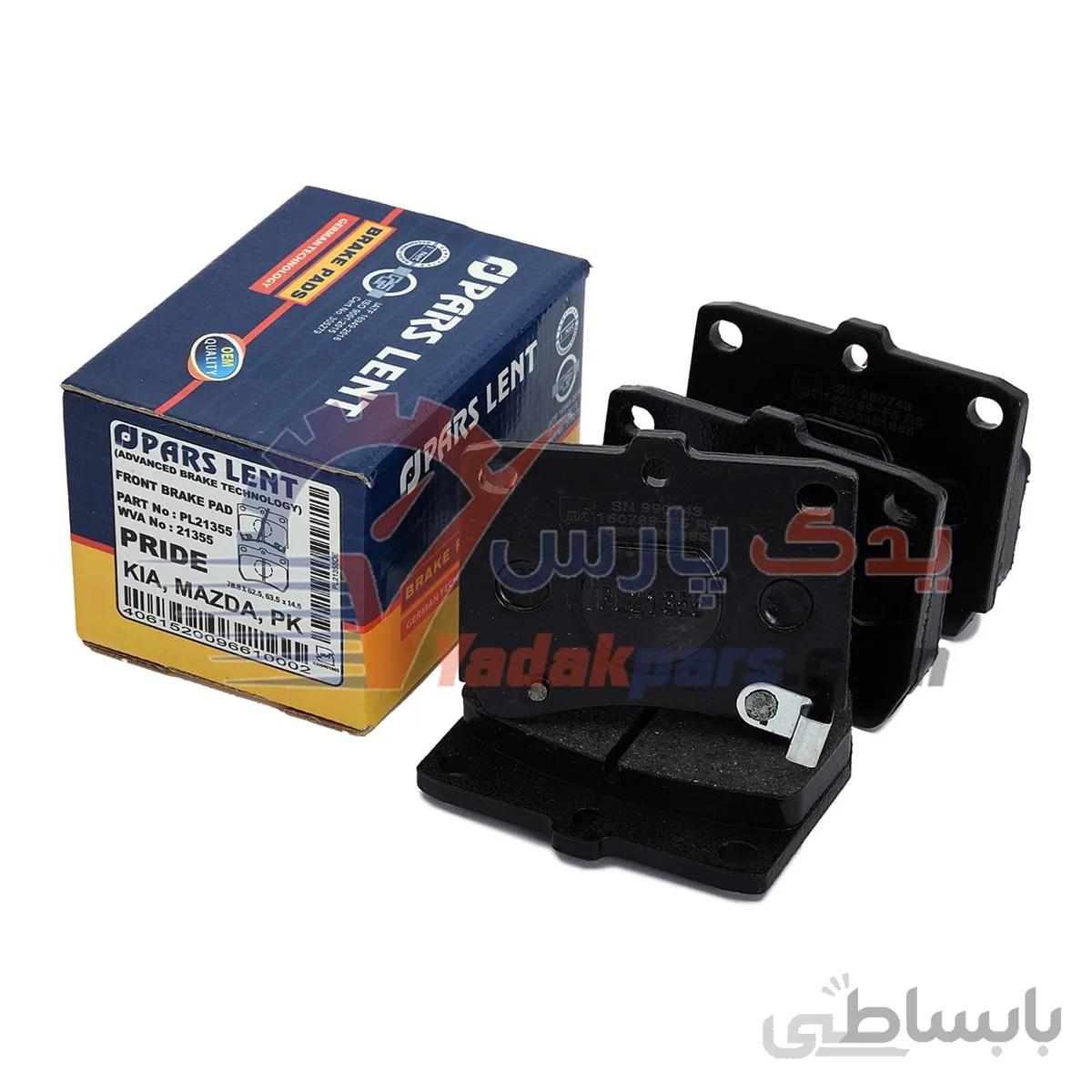 لنت جلو پراید برند پارس ا PARS LENT Brake Pads Front PL21355 Pride & Mazda & PK IRAN