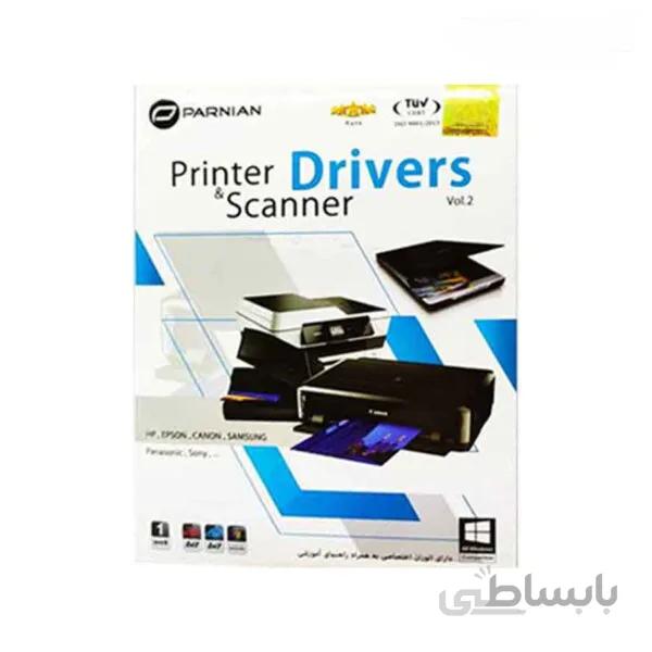 نرم افزار PRINTER AND SCANNER DRIVER پرنیان