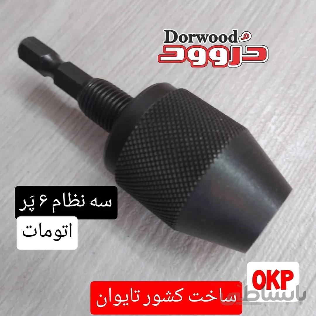 سه نظام ۶ پر