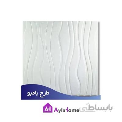 پانل دیوارپوش فومی پشت چسبدار طرح بامبو کد 10 (بسته 8 عددی)