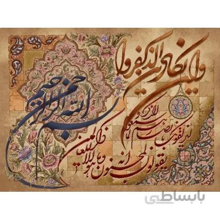 نخ و نقشه تابلو فرش طرح مذهبی کد 68