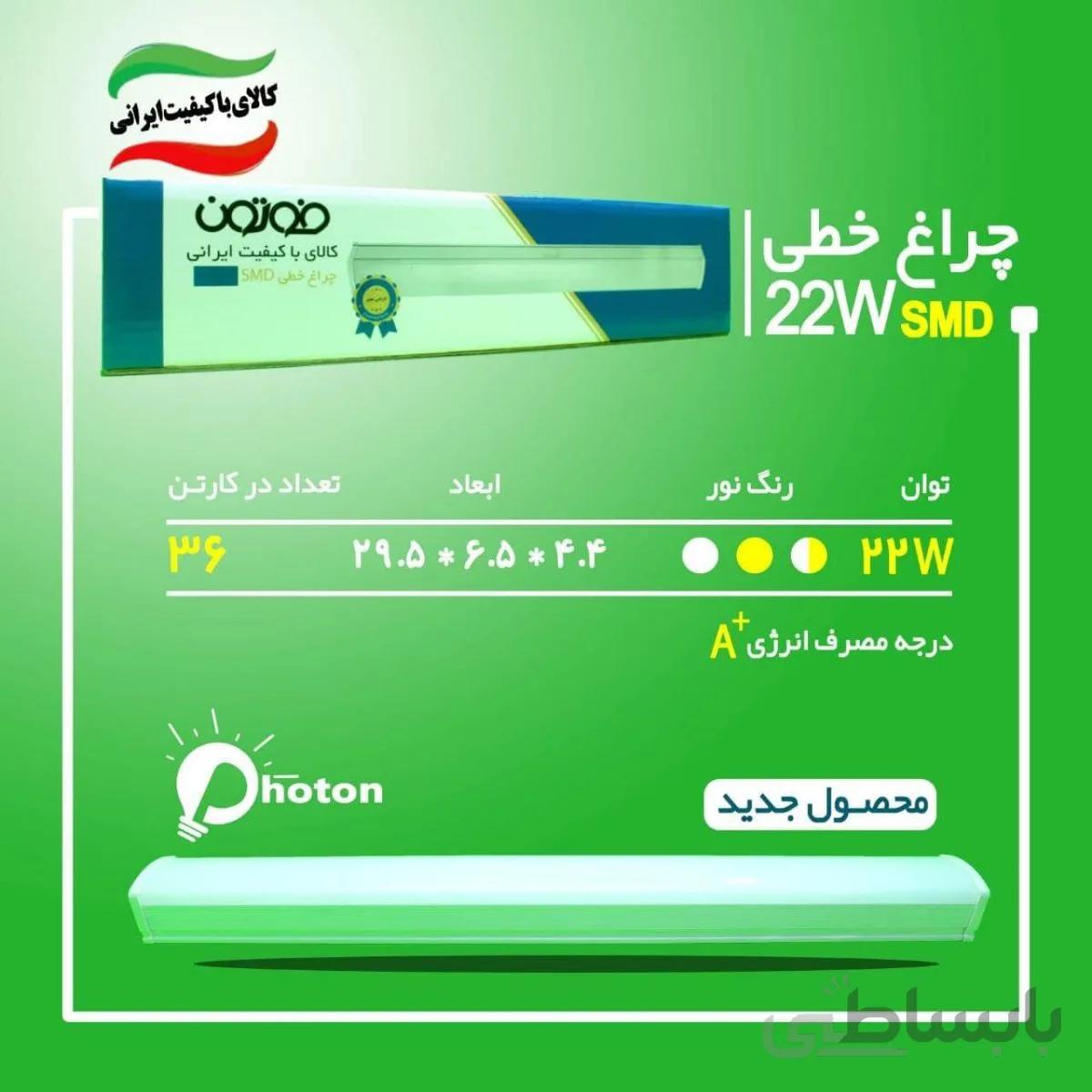 چراغ خطی روکار30 وات