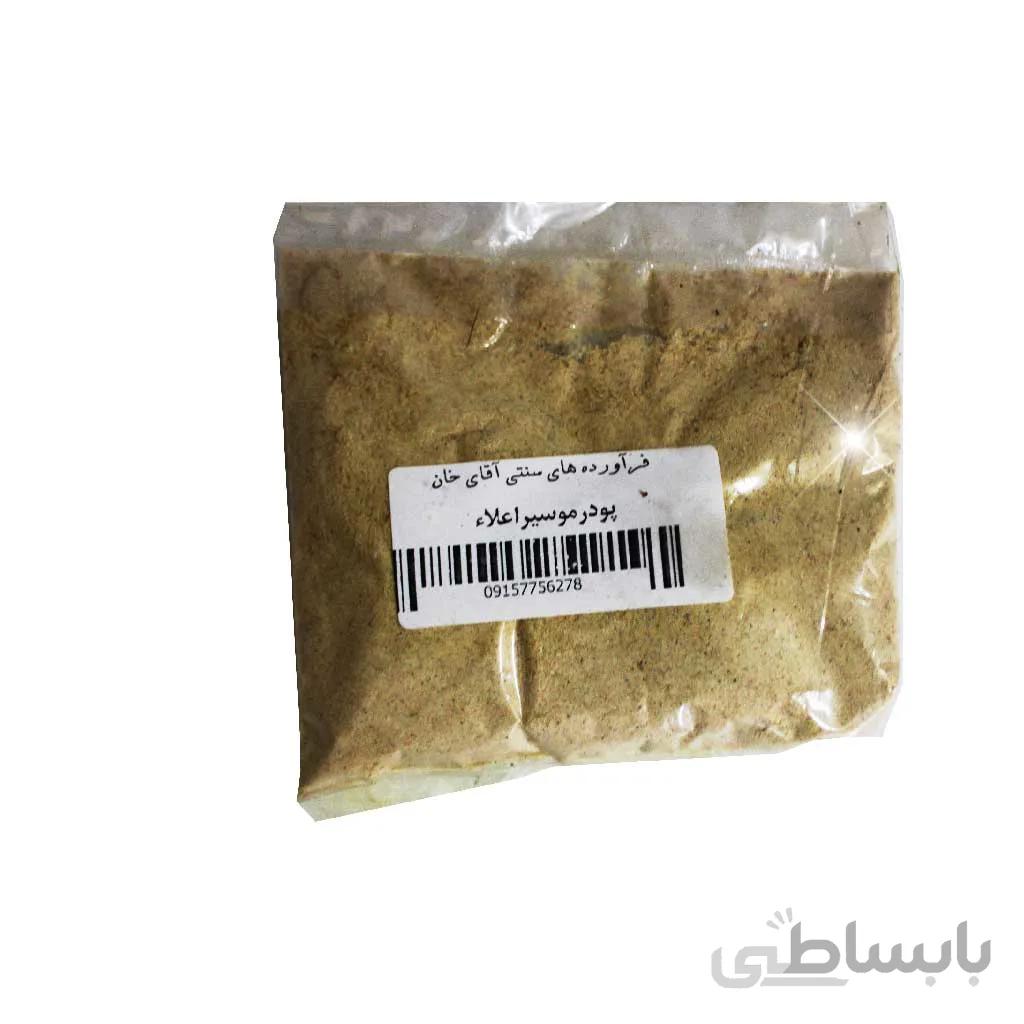 پودر موسیر اعلاء بسته ای